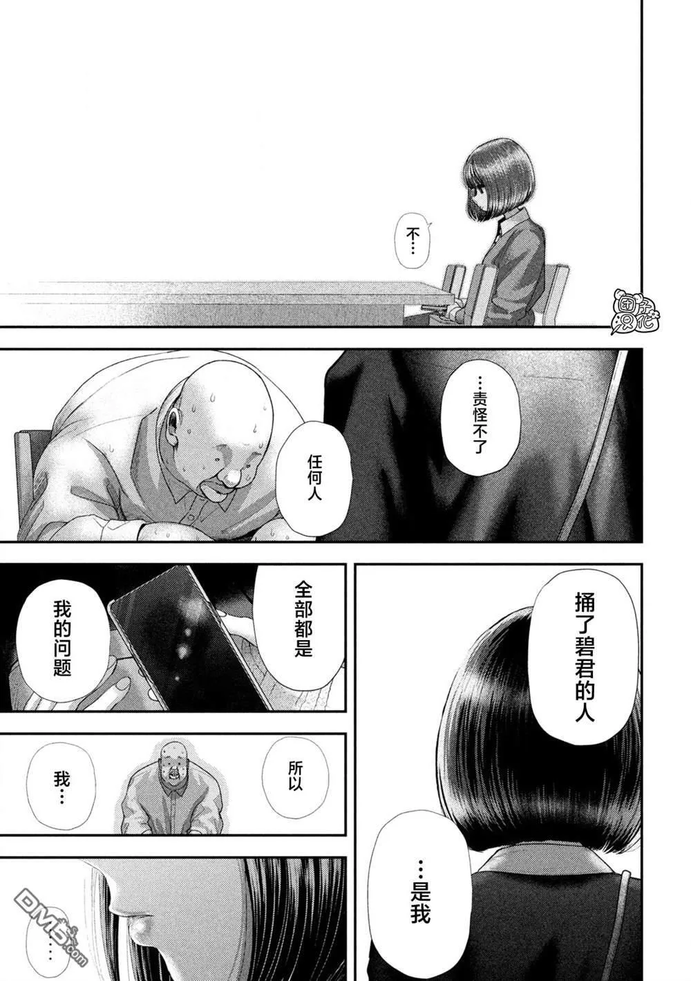 第60话 第10页