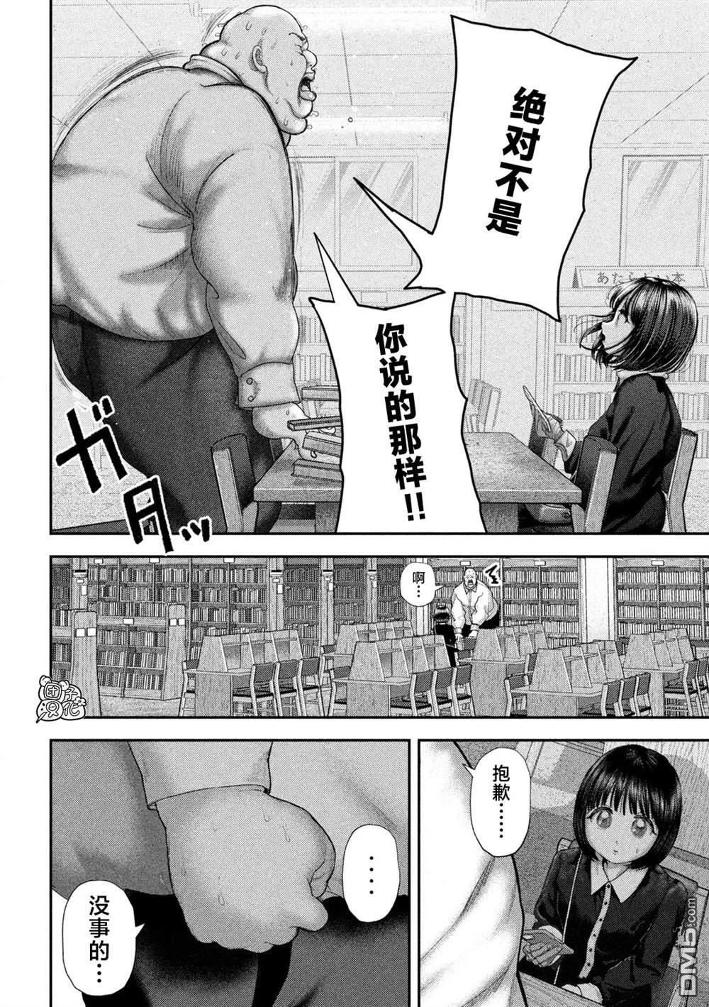 第60话 第11页