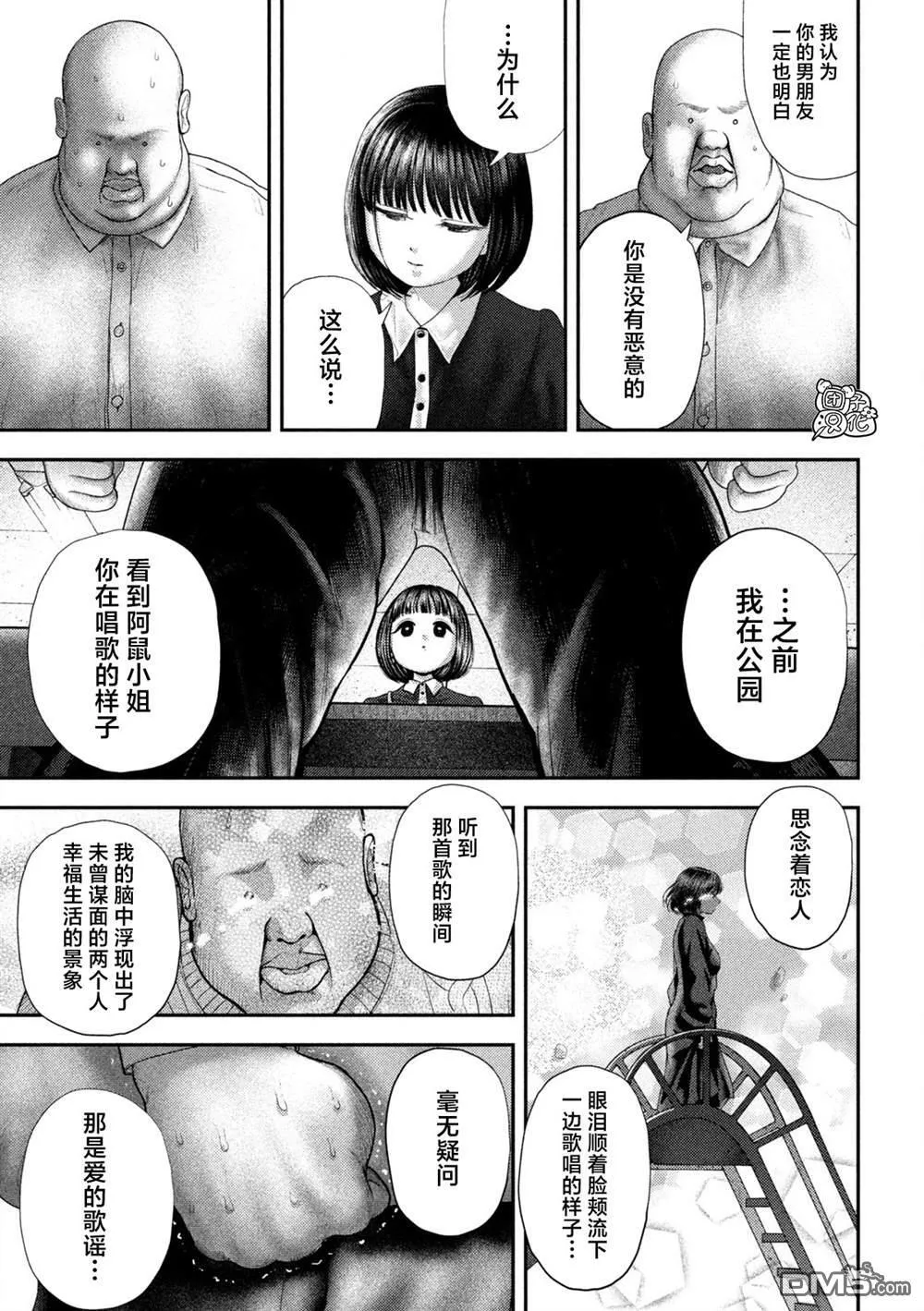 第60话 第12页