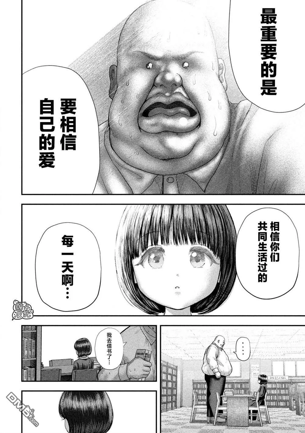 第60话 第13页