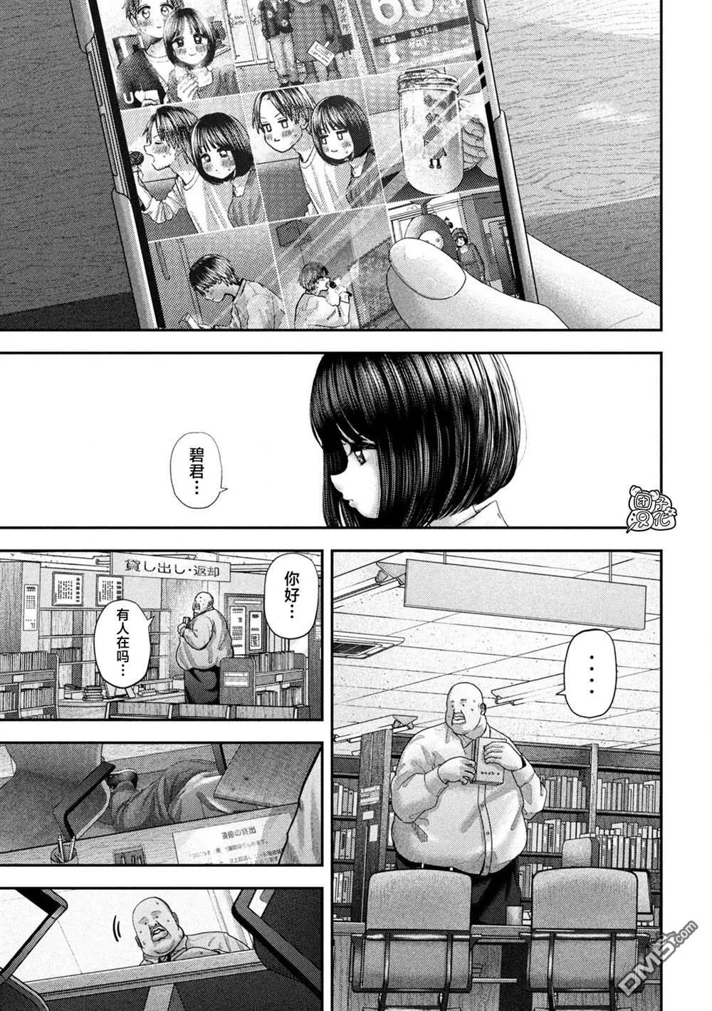 第60话 第14页