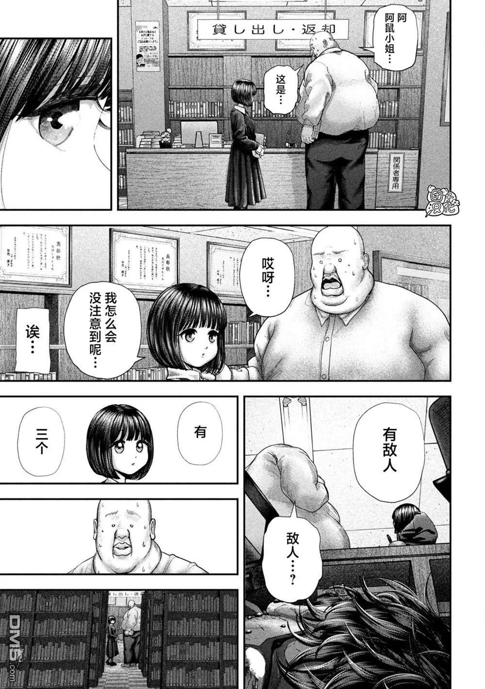第60话 第16页
