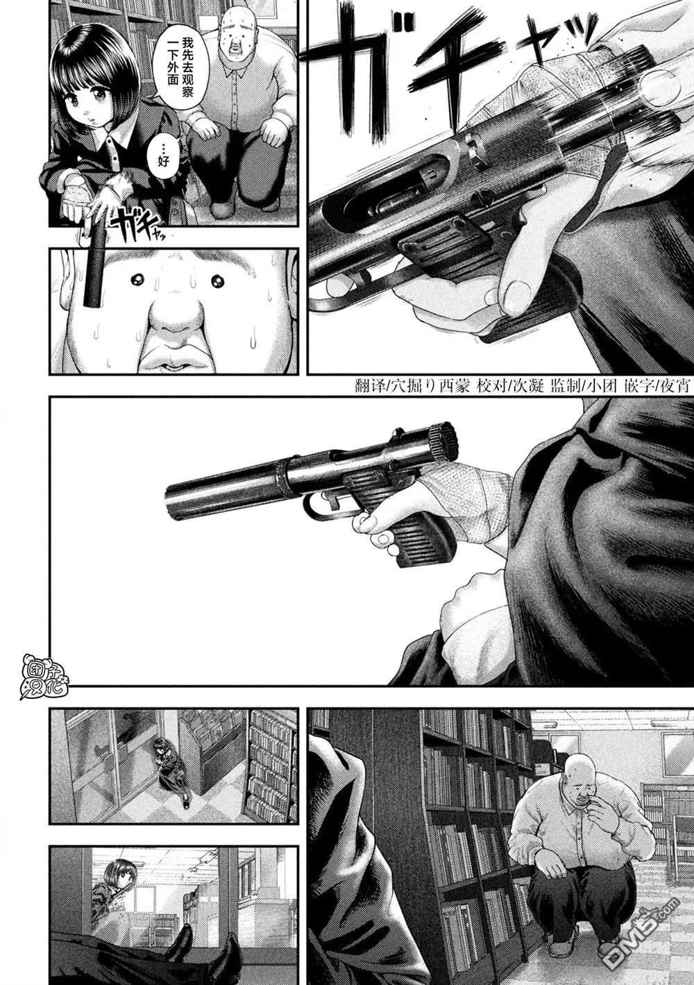 第61话 第3页