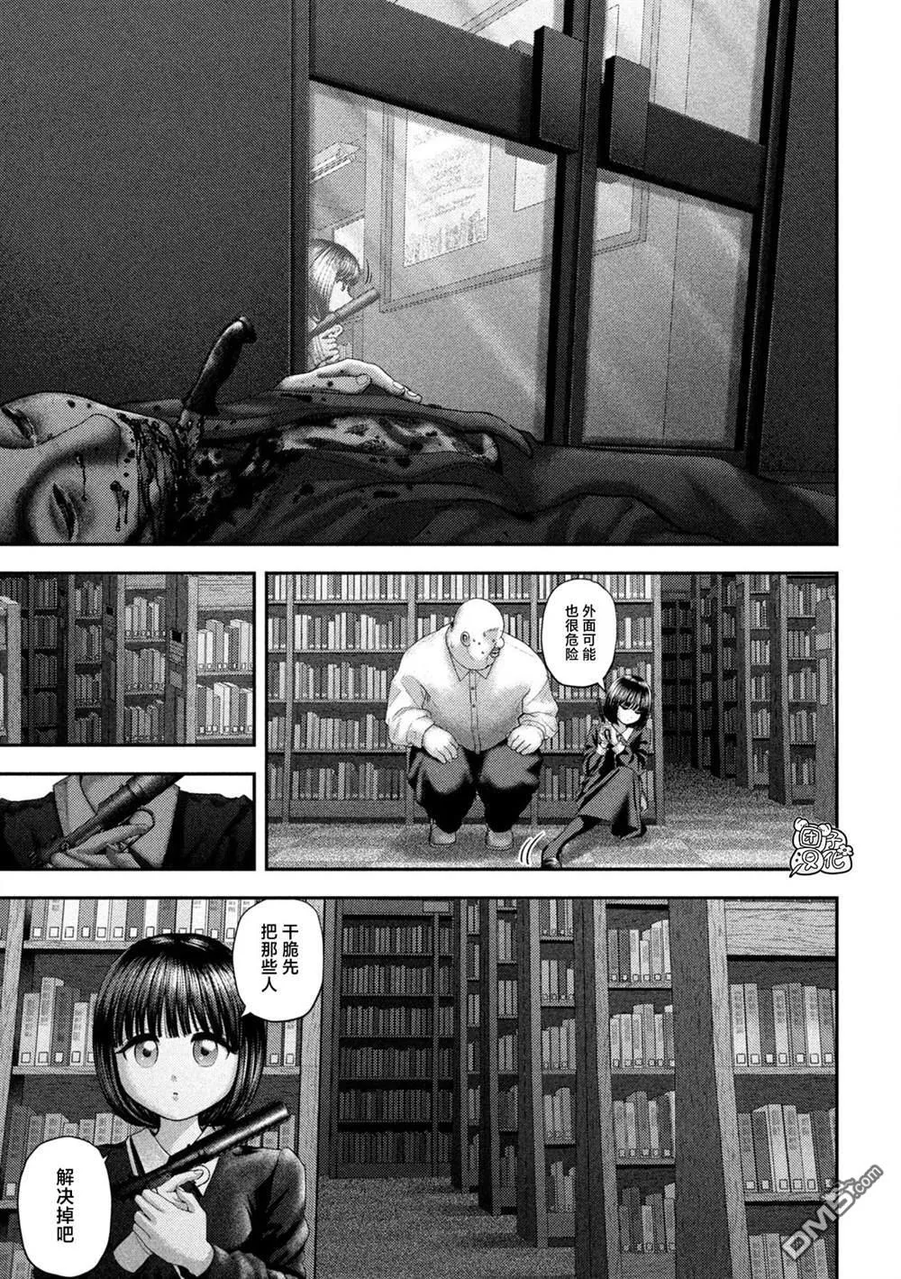 第61话 第4页