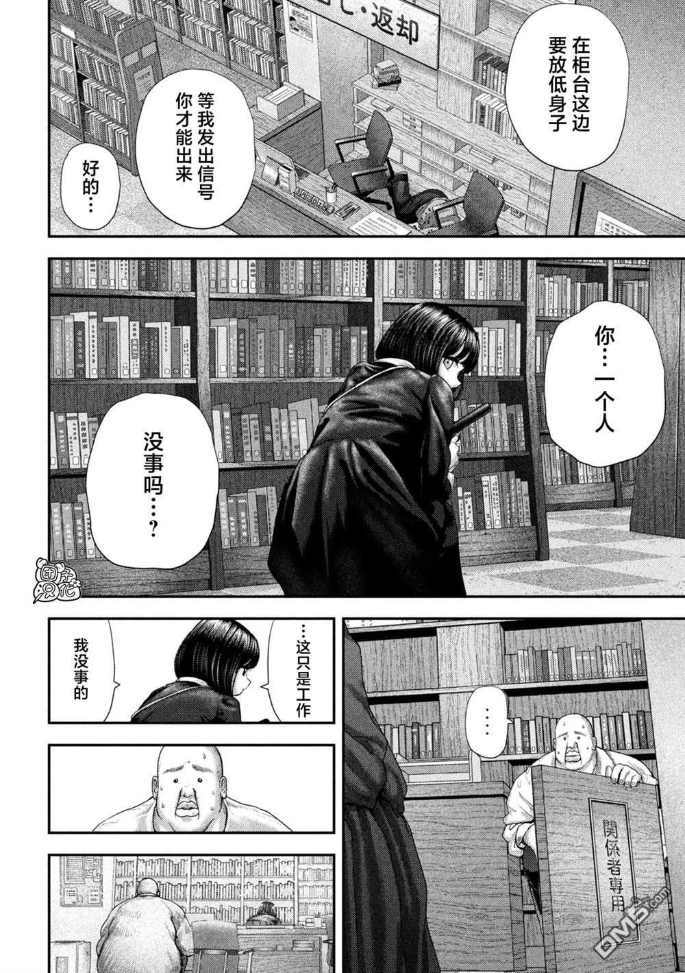第61话 第5页