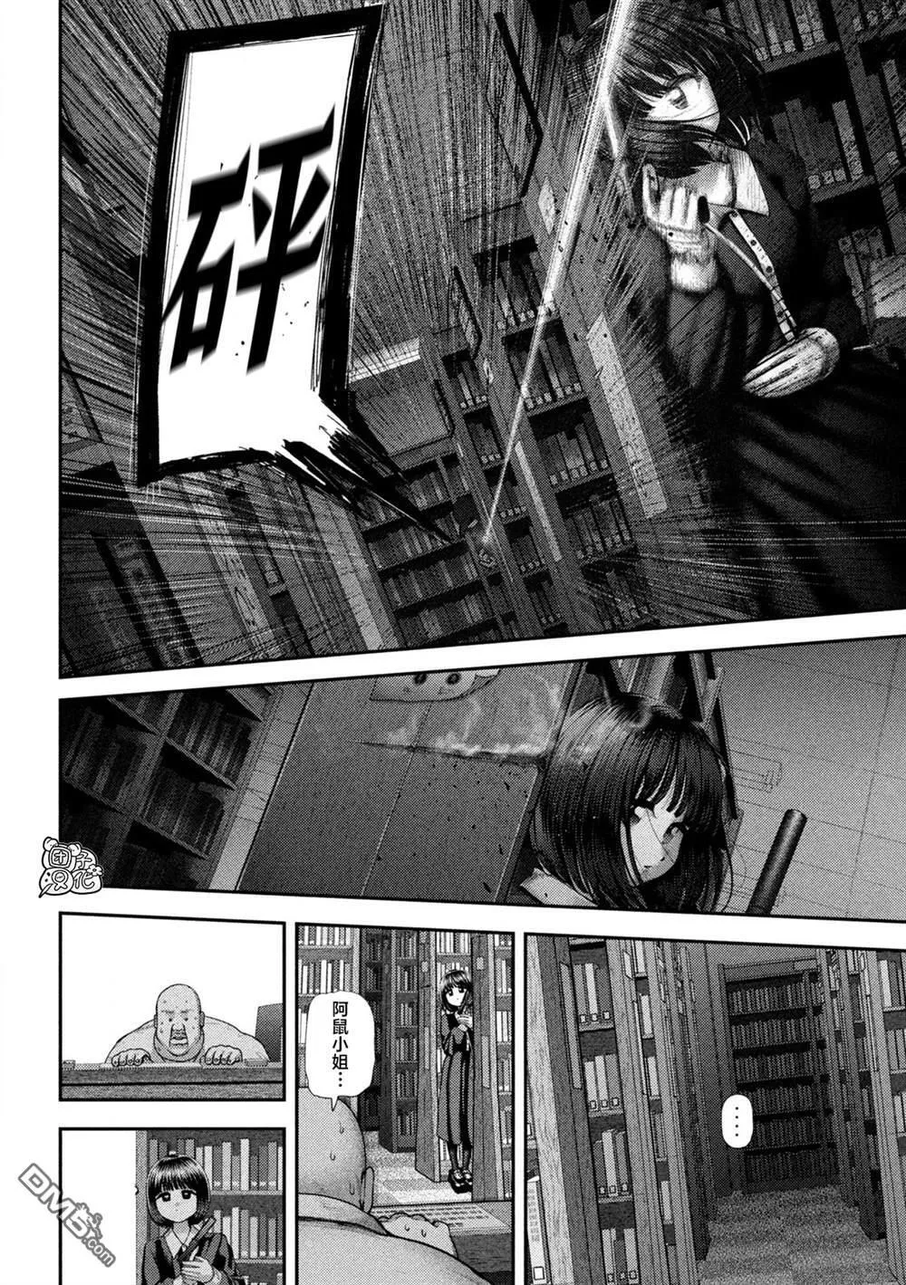 第61话 第7页