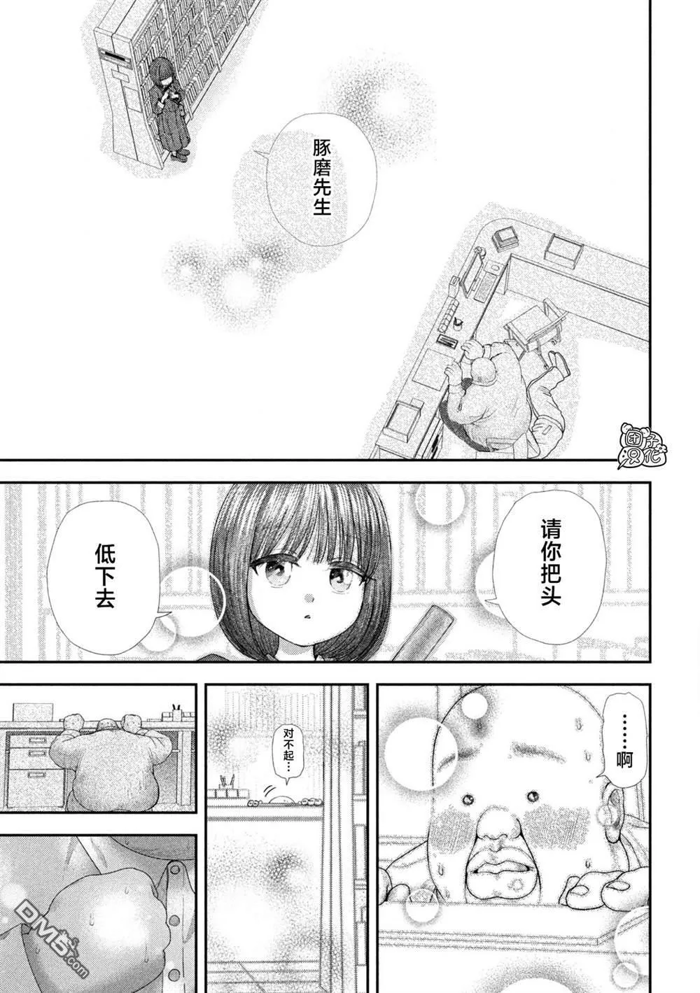 第61话 第8页