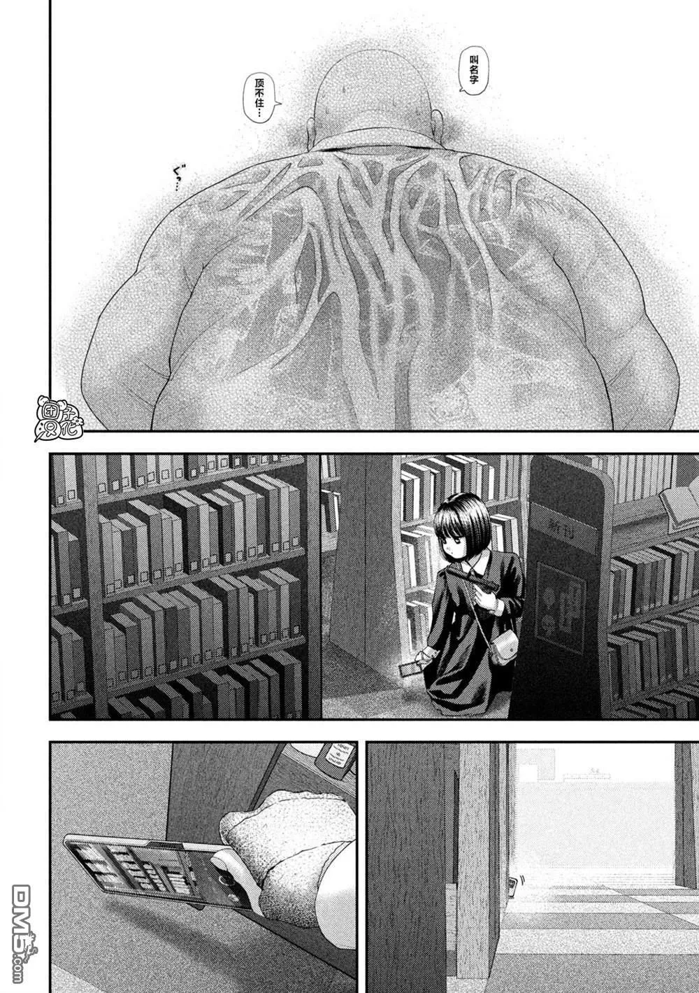 第61话 第9页