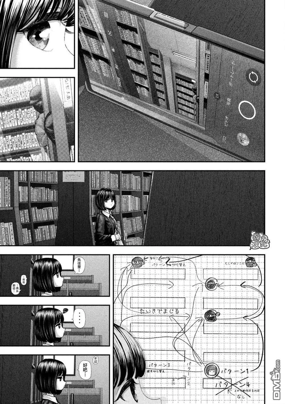 第61话 第10页