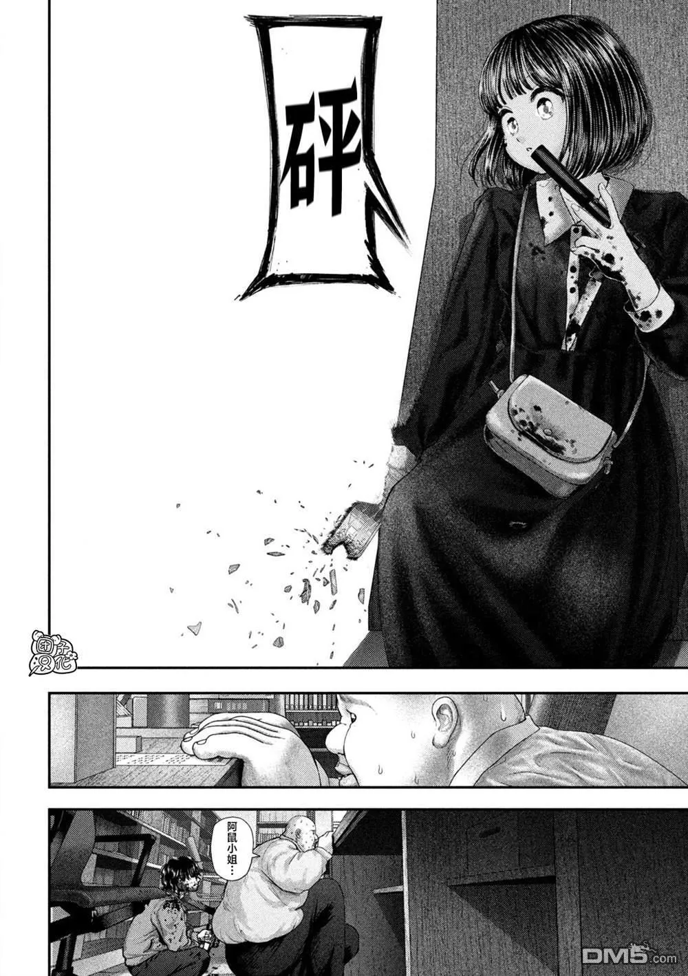 第61话 第19页