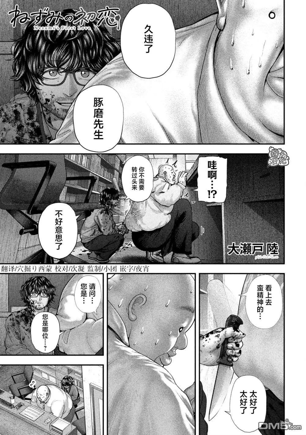 第62话 第1页