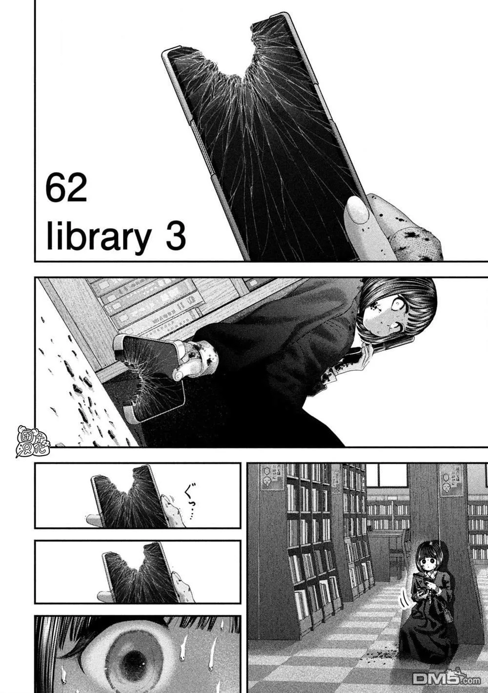 第62话 第2页