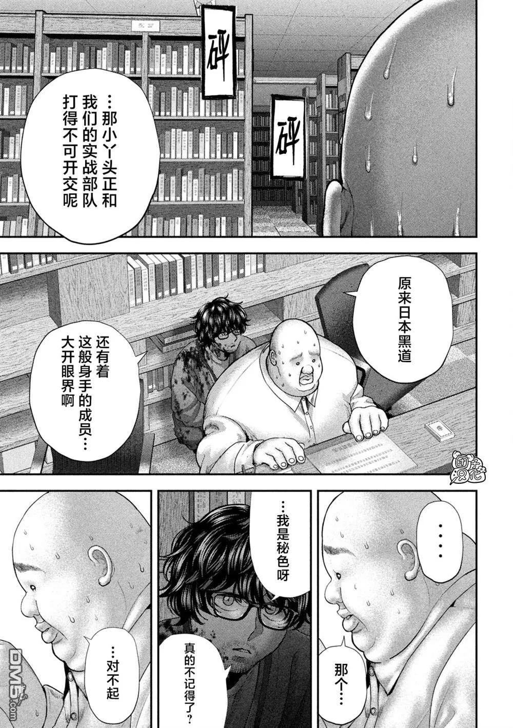 第62话 第7页