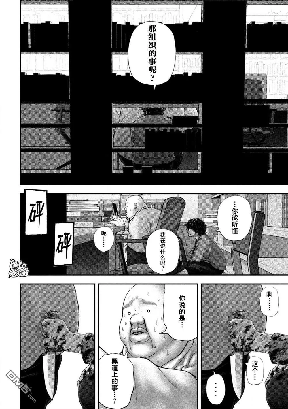 第62话 第8页