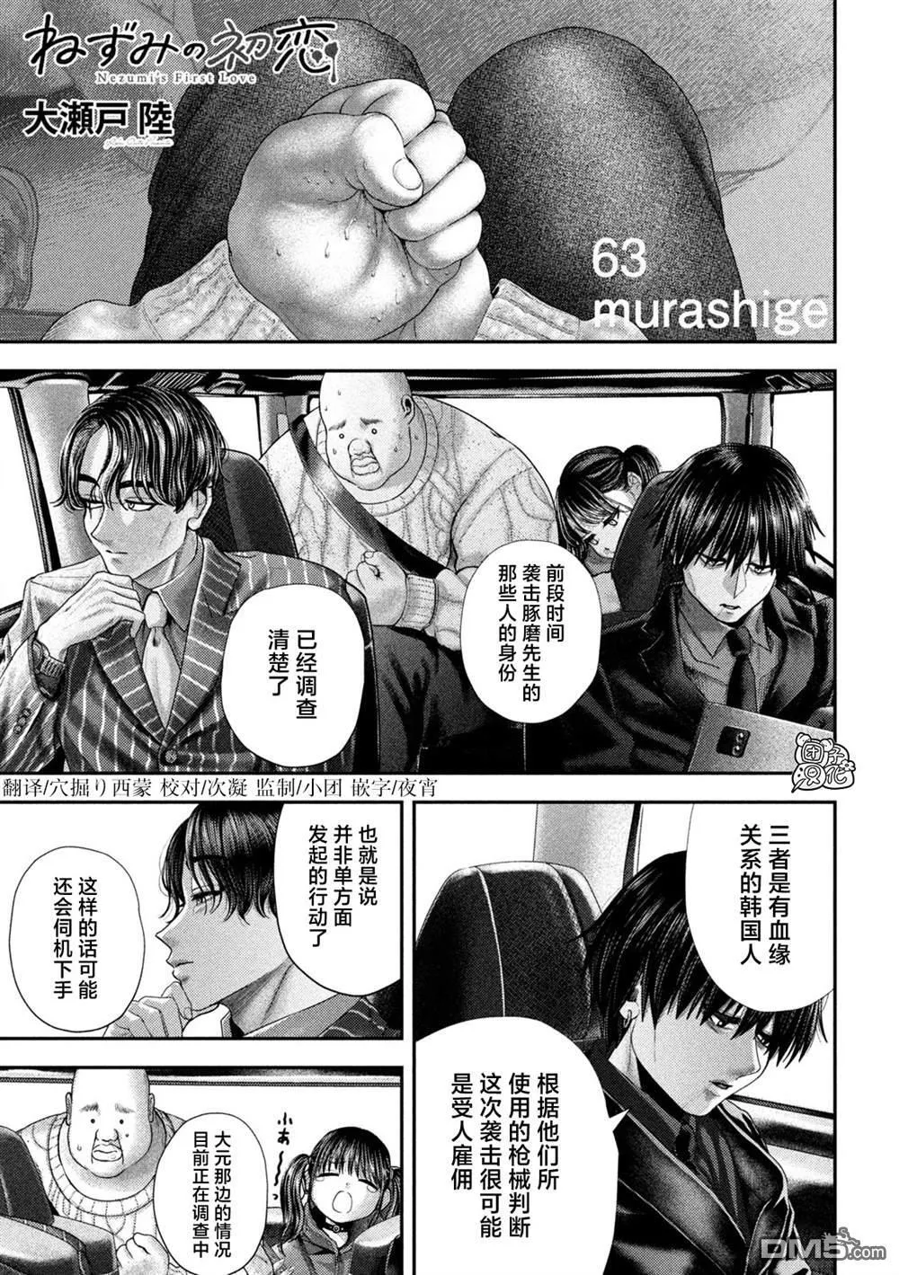第63话 第1页