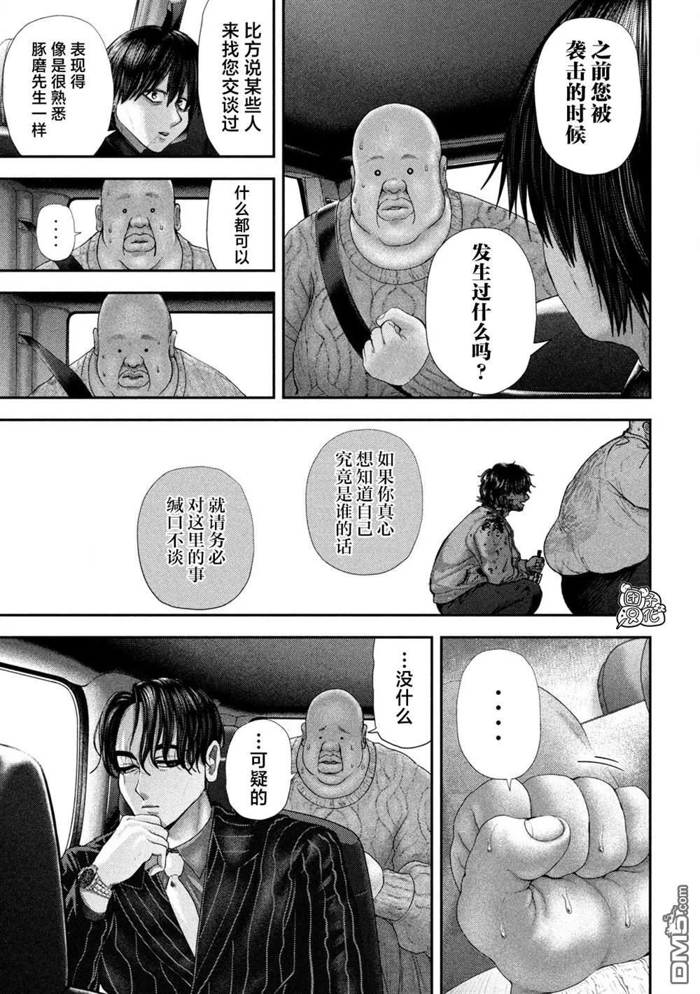 第63话 第3页