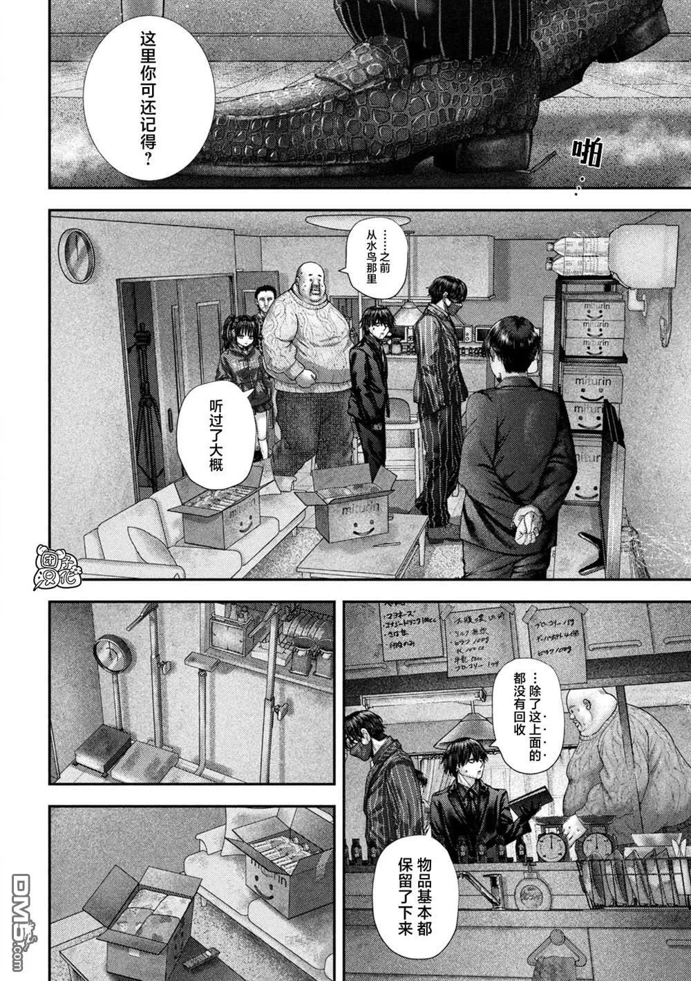 第63话 第6页