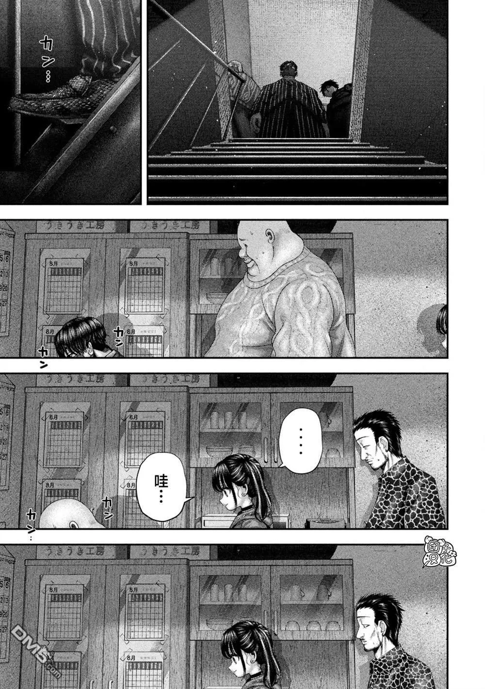 第63话 第9页
