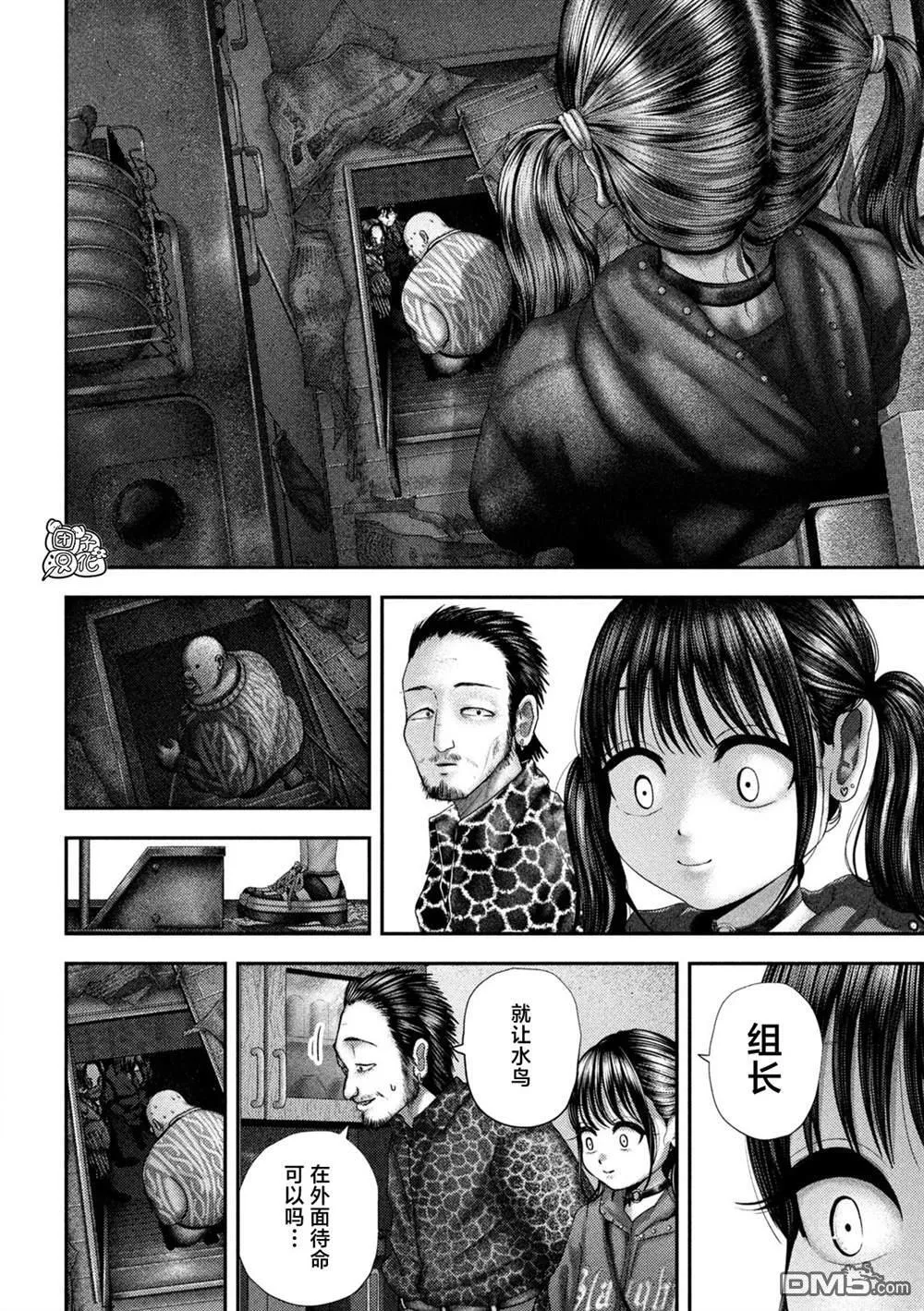 第63话 第10页