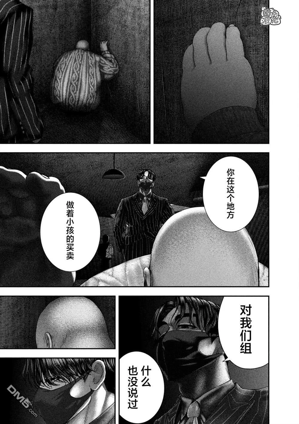 第63话 第15页