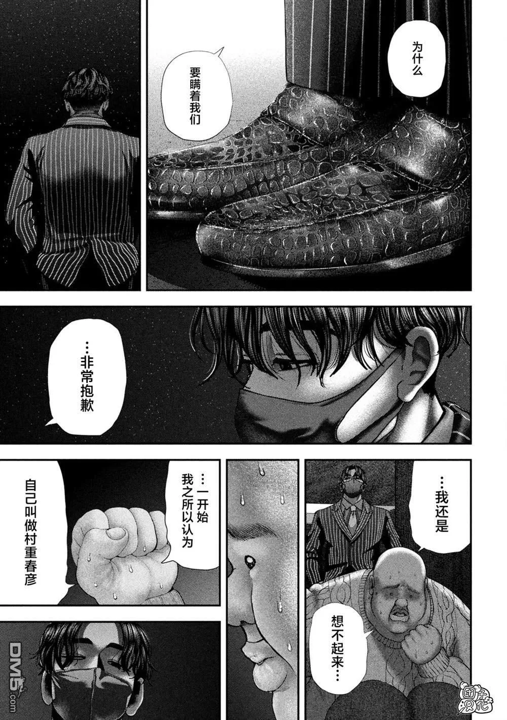 第63话 第16页