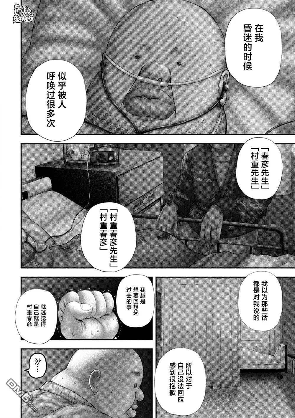 第63话 第17页