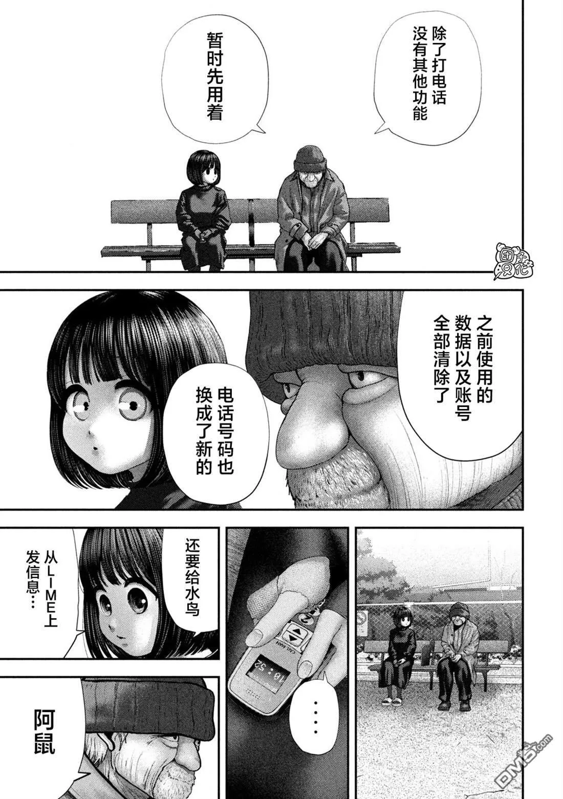 第64话 第3页