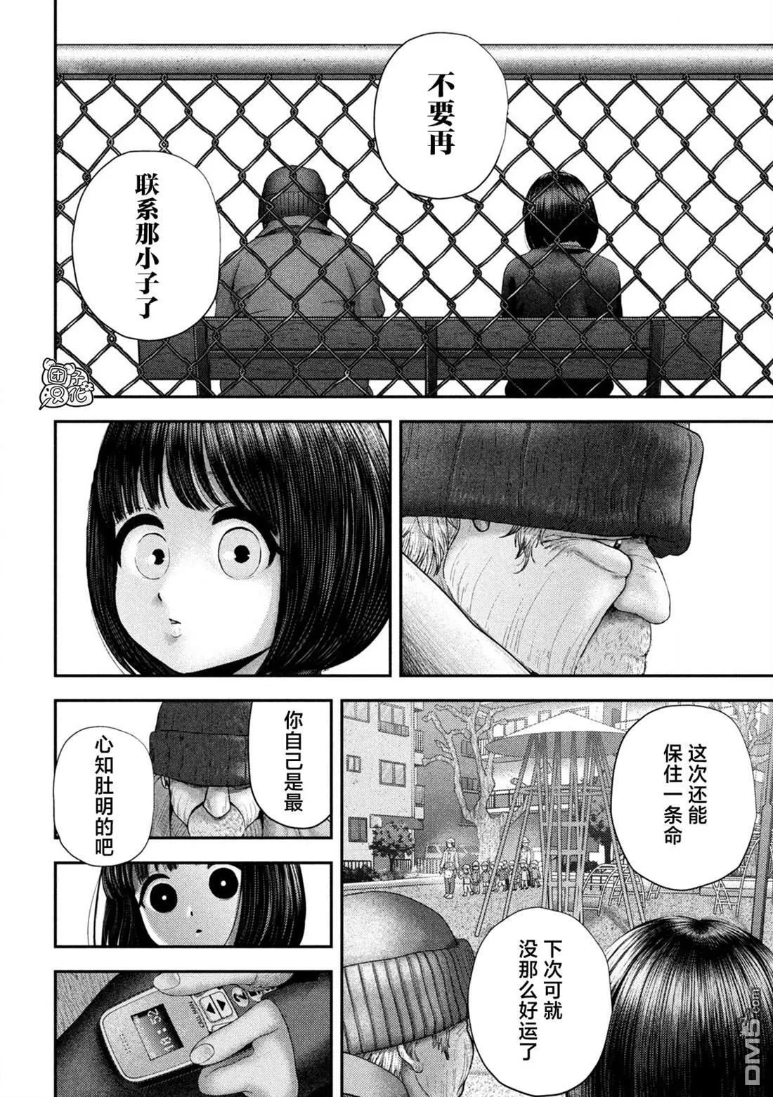 第64话 第4页