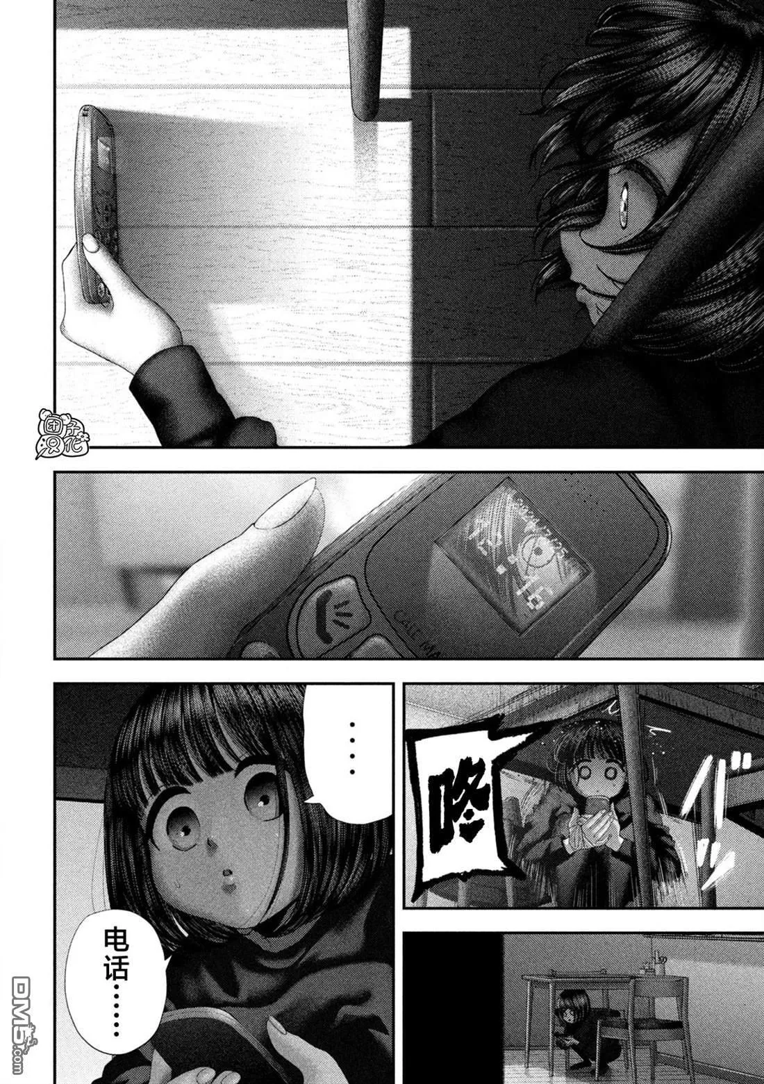 第64话 第11页