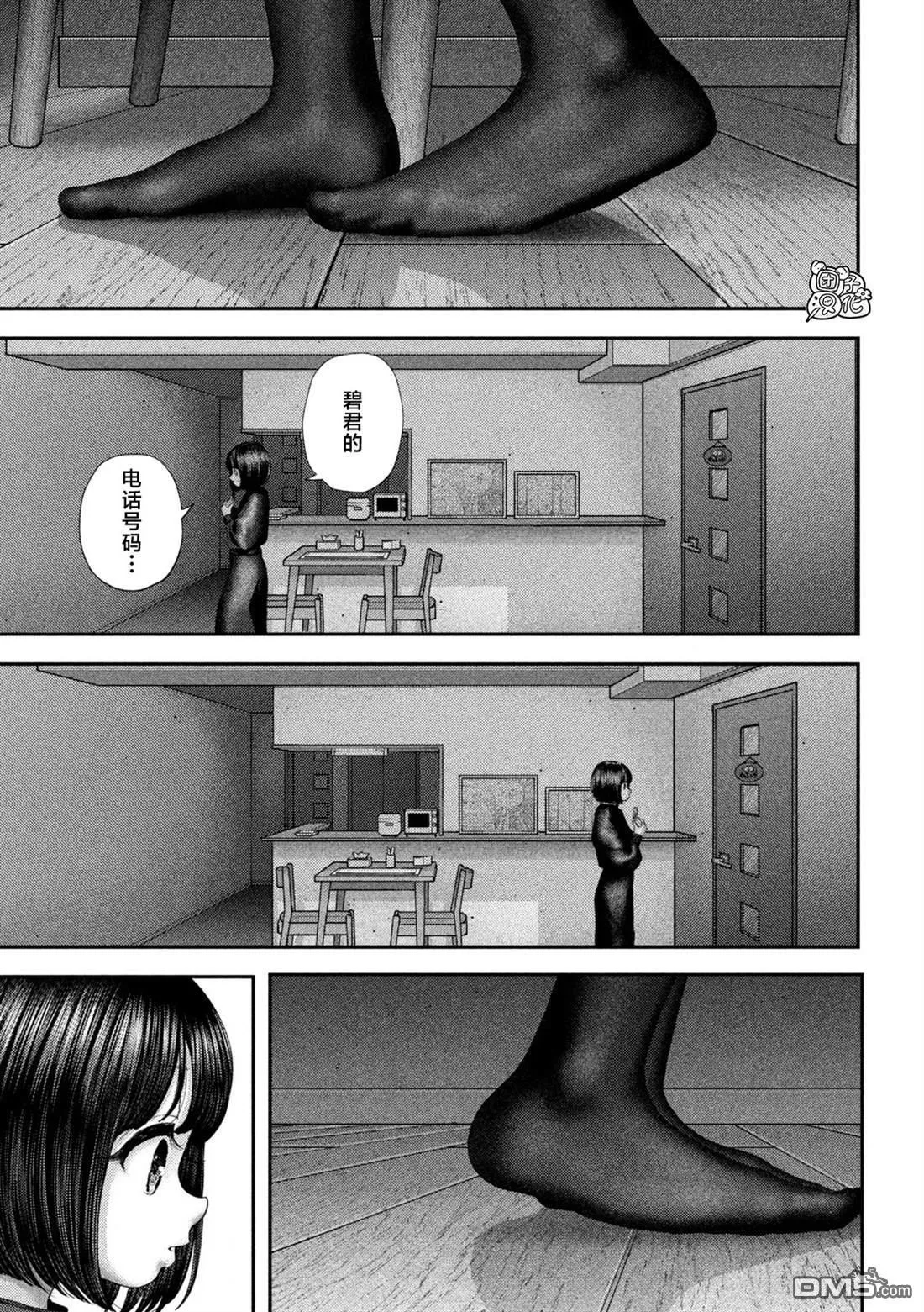 第64话 第12页