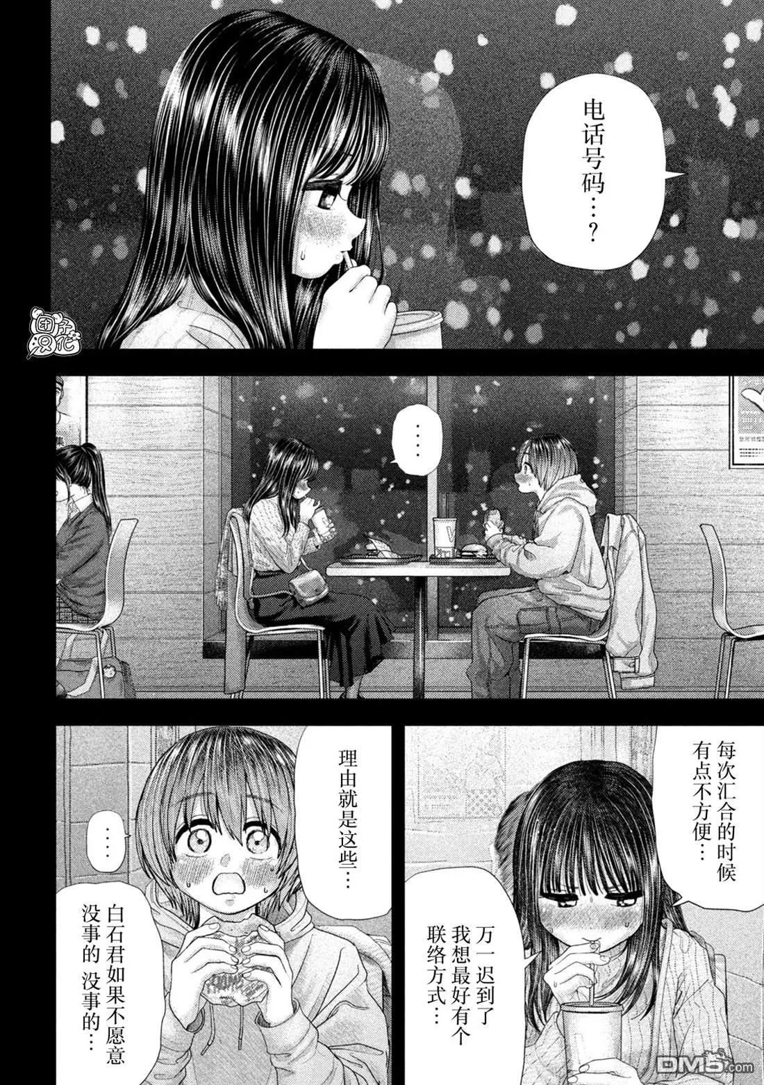 第64话 第13页