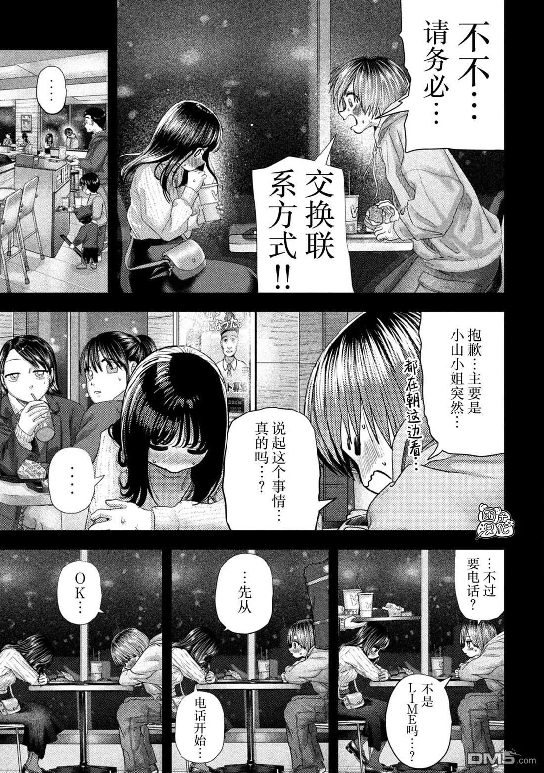 第64话 第14页