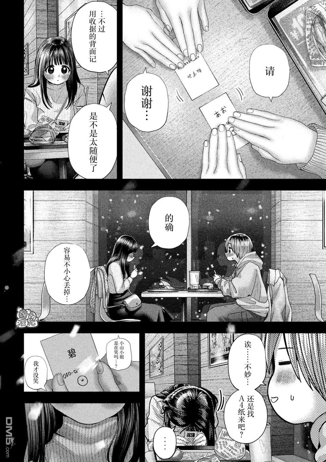 第64话 第15页