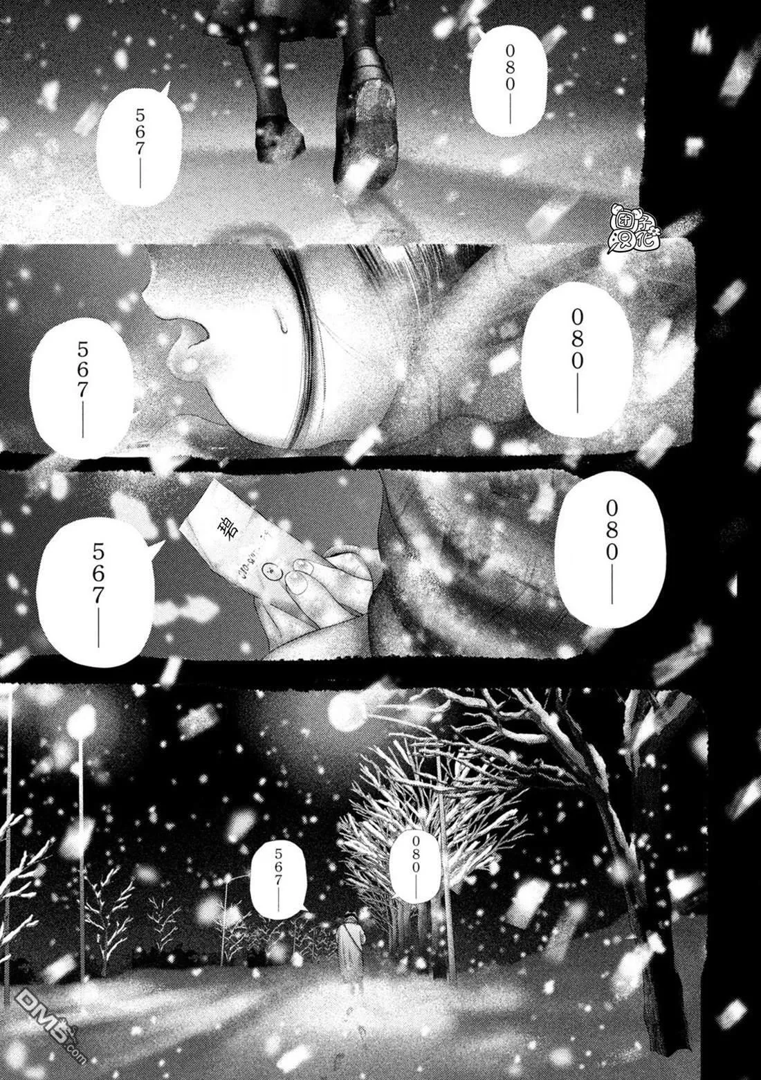 第64话 第16页