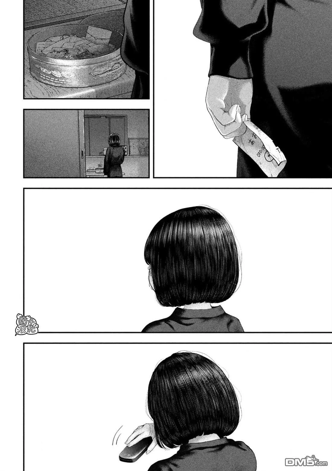 第64话 第17页