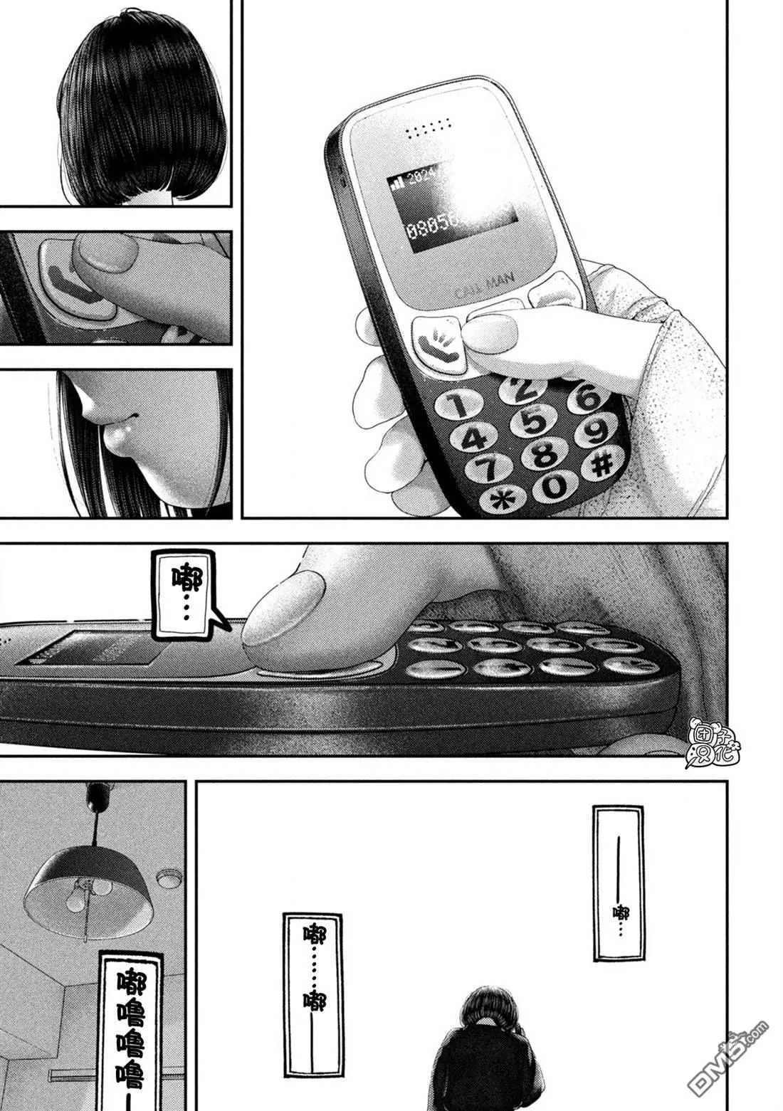 第64话 第18页