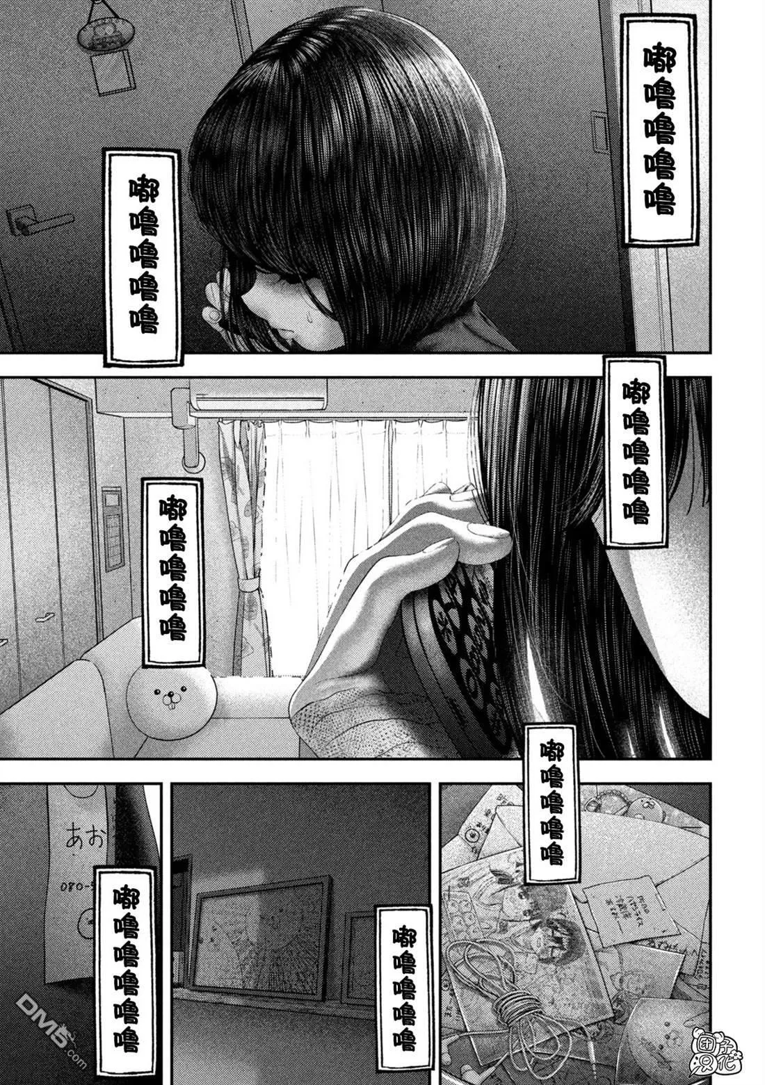 第64话 第20页
