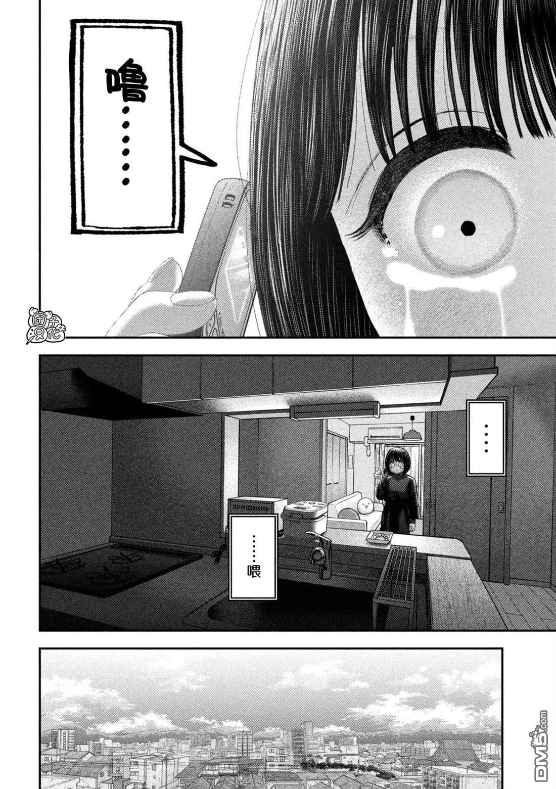 第64话 第23页