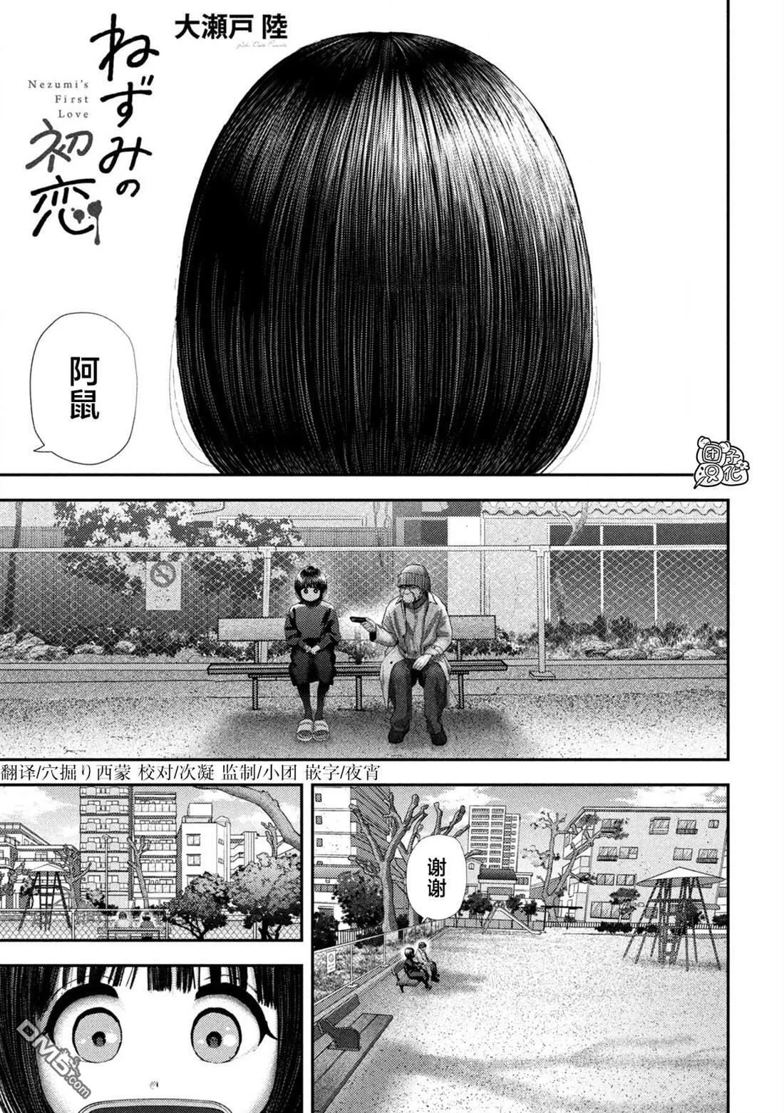 第65话 第1页