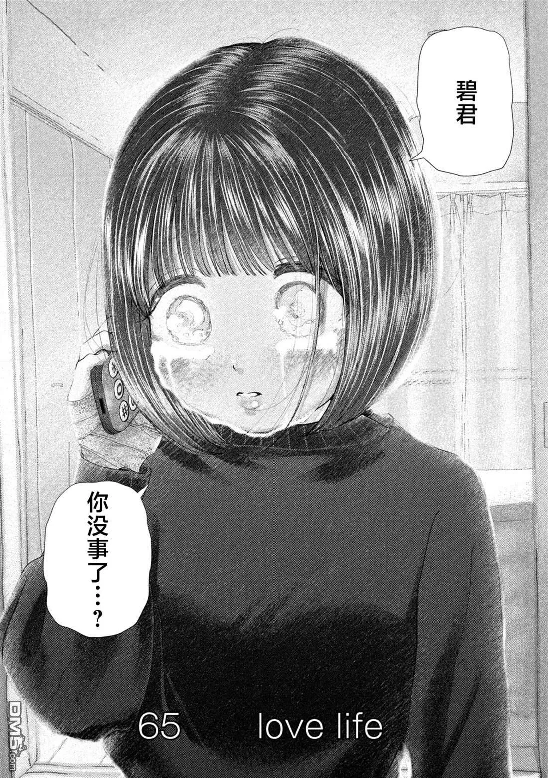 第65话 第2页