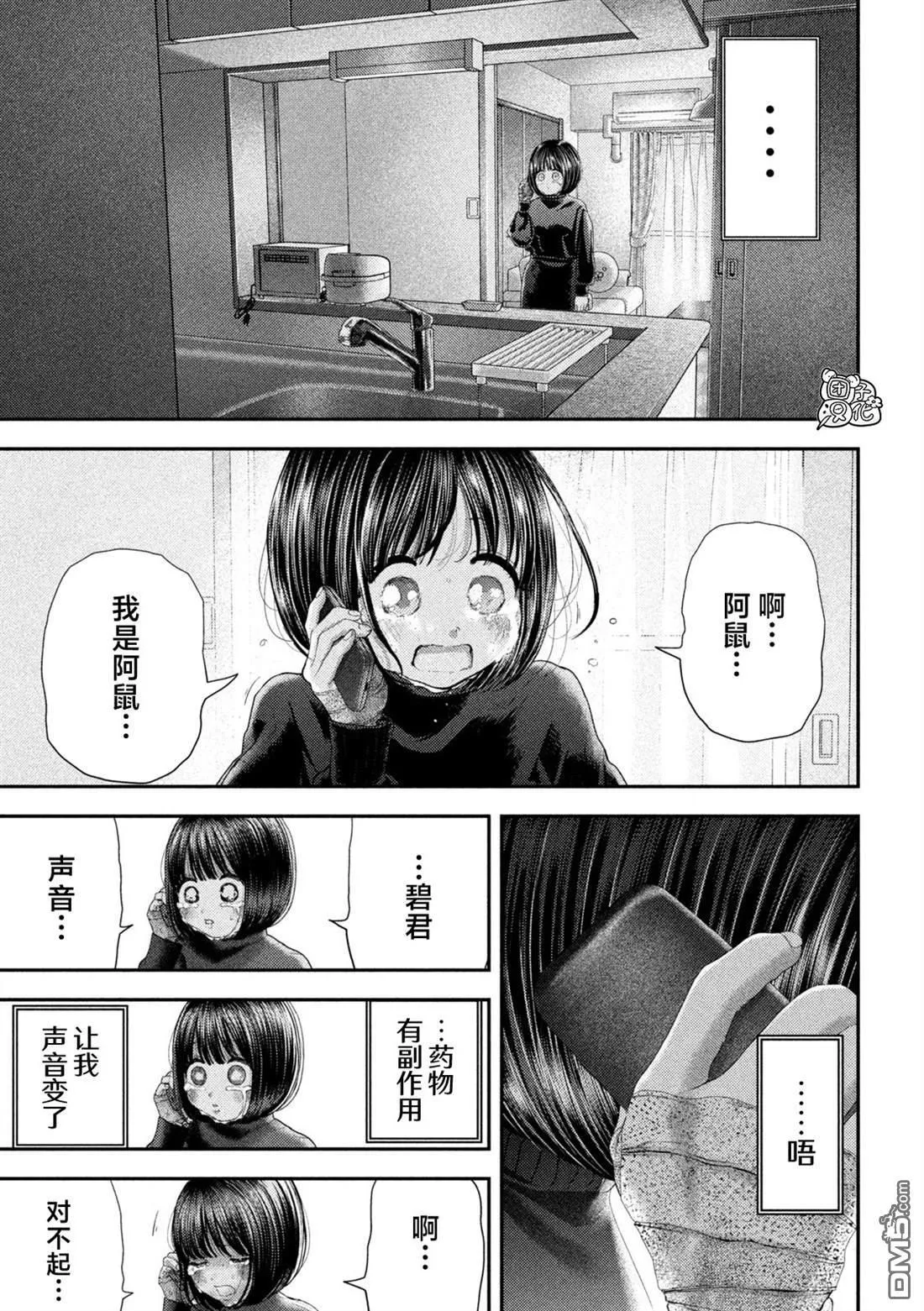 第65话 第3页