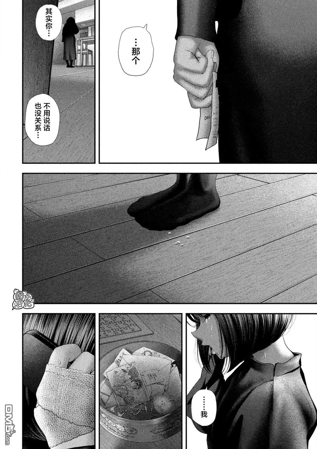 第65话 第4页