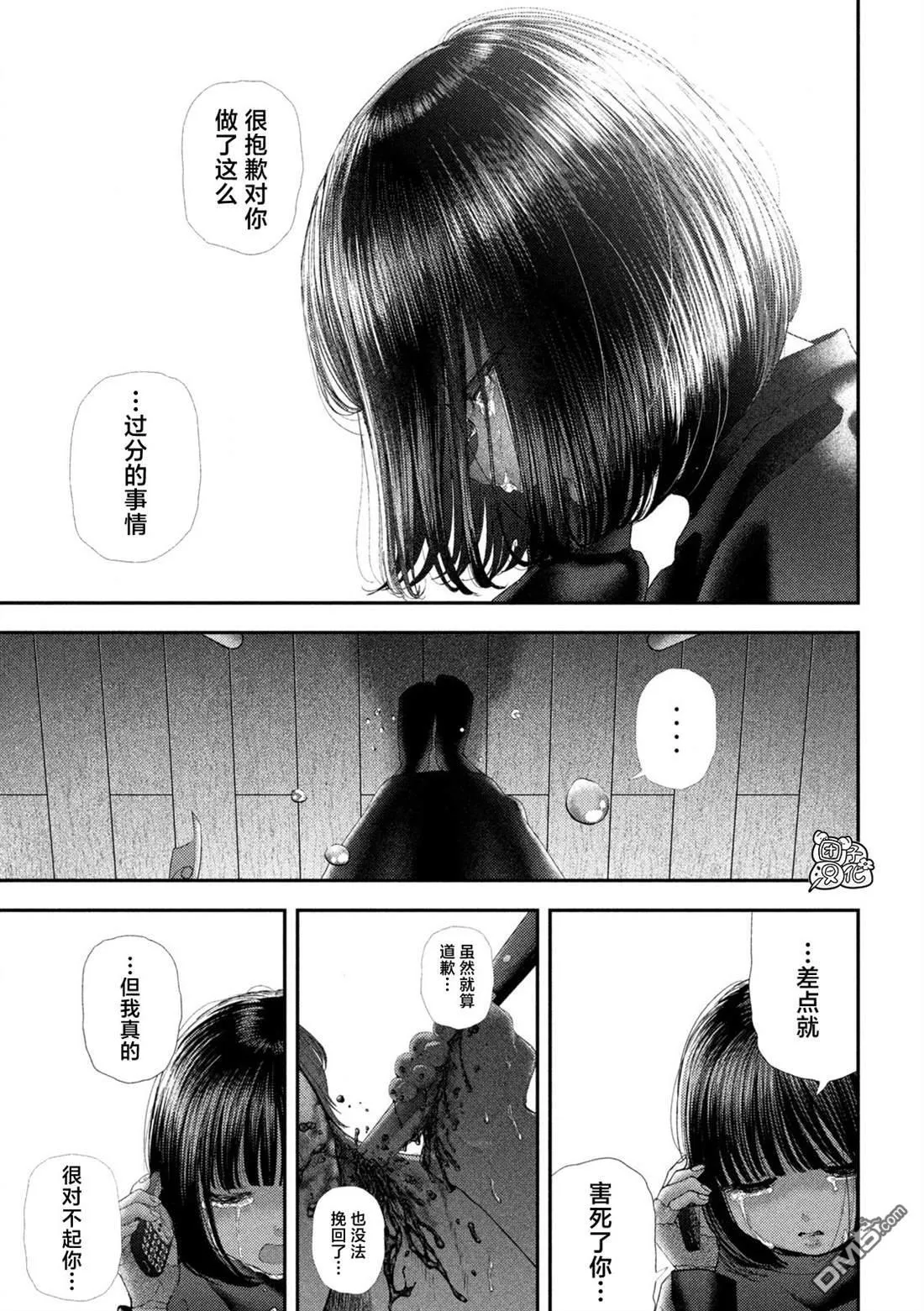 第65话 第5页