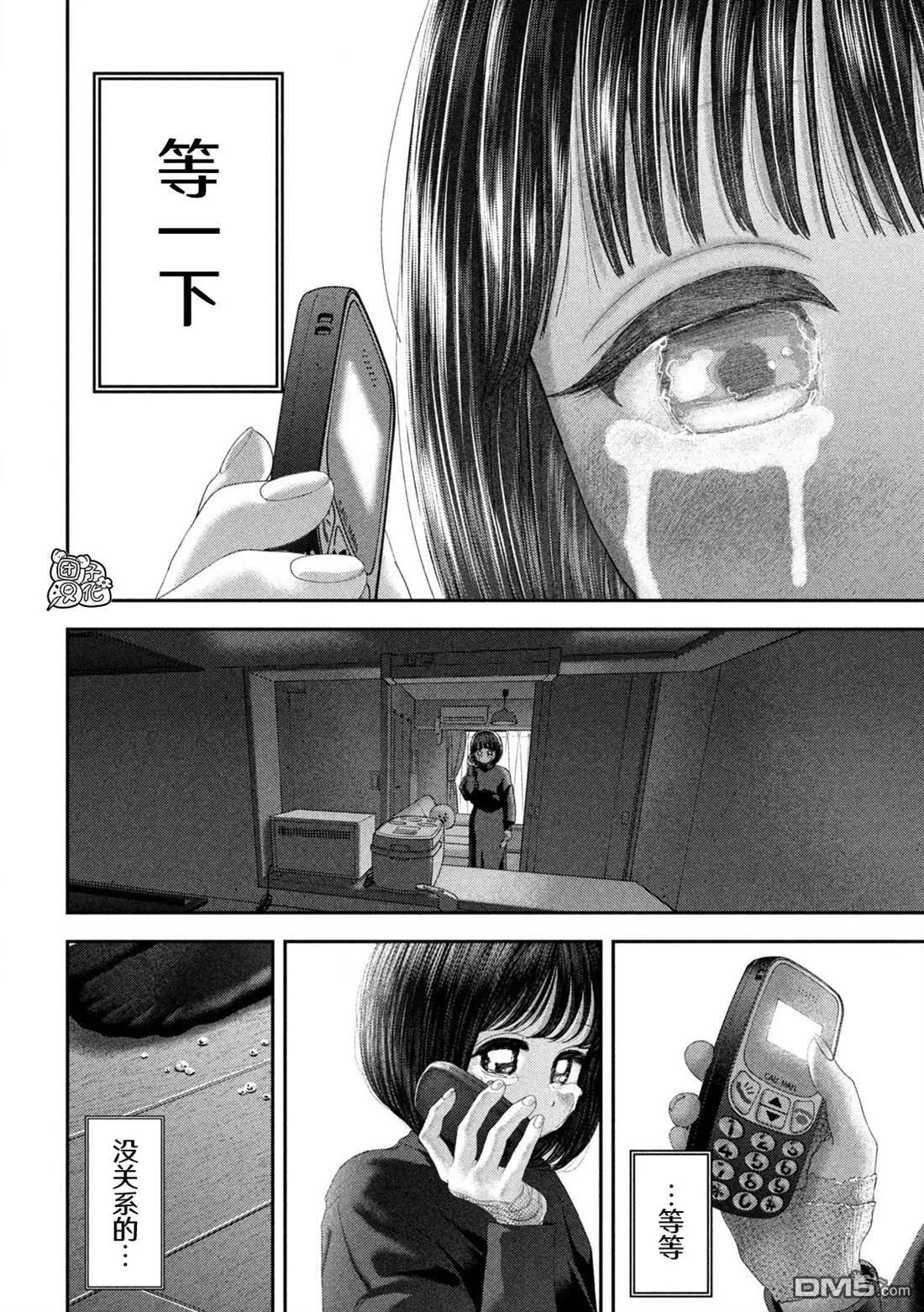 第65话 第8页