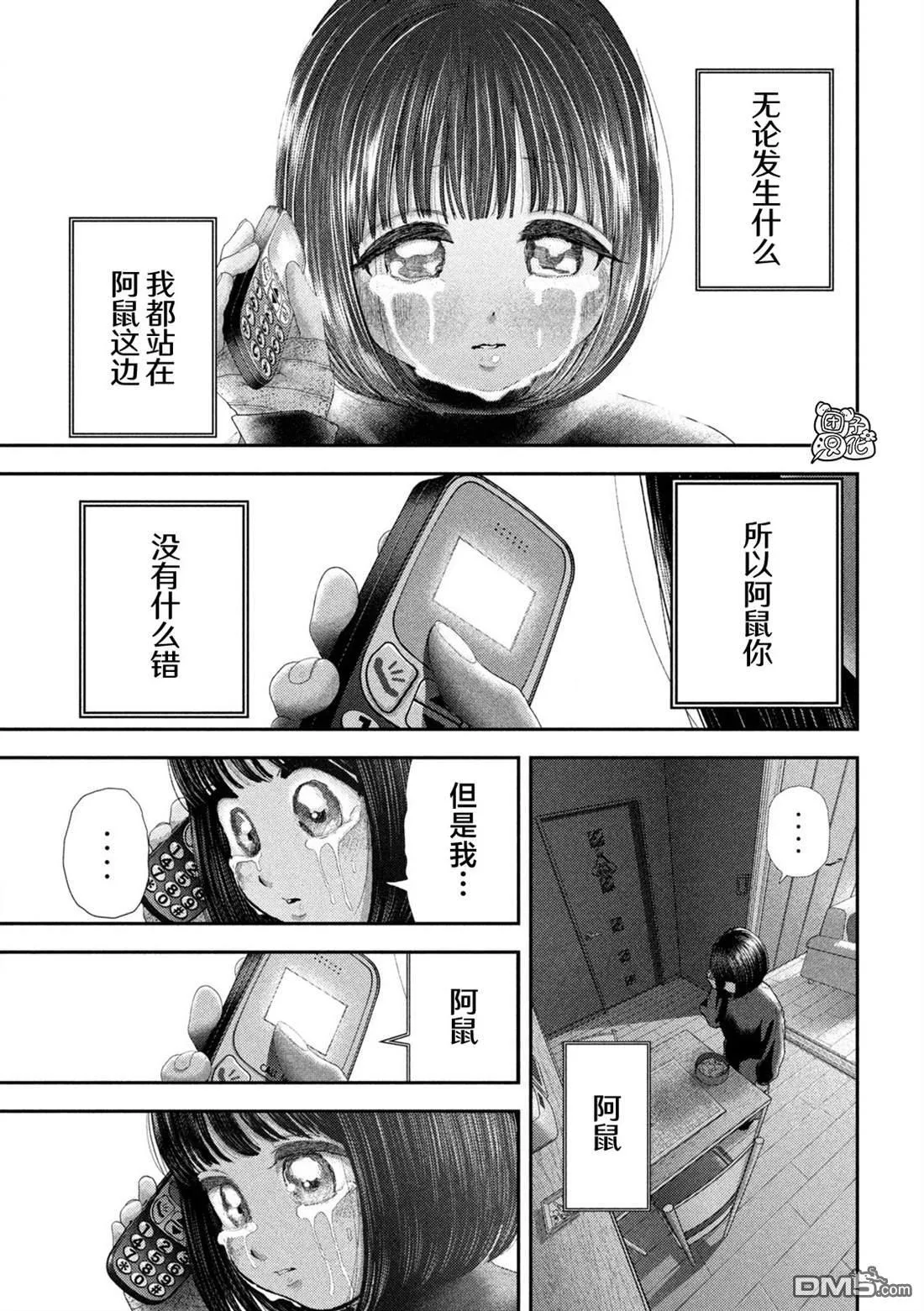 第65话 第9页