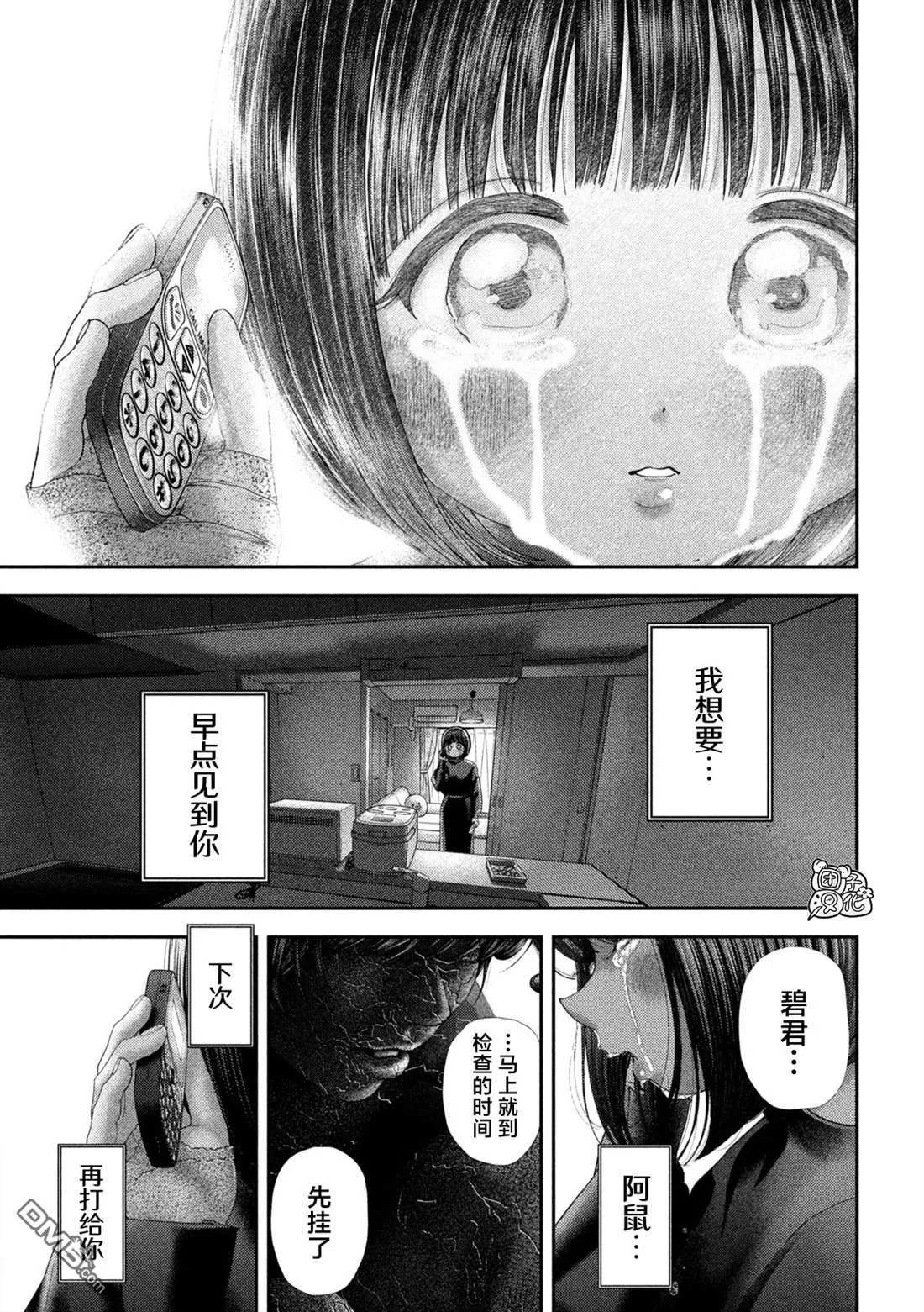 第65话 第11页