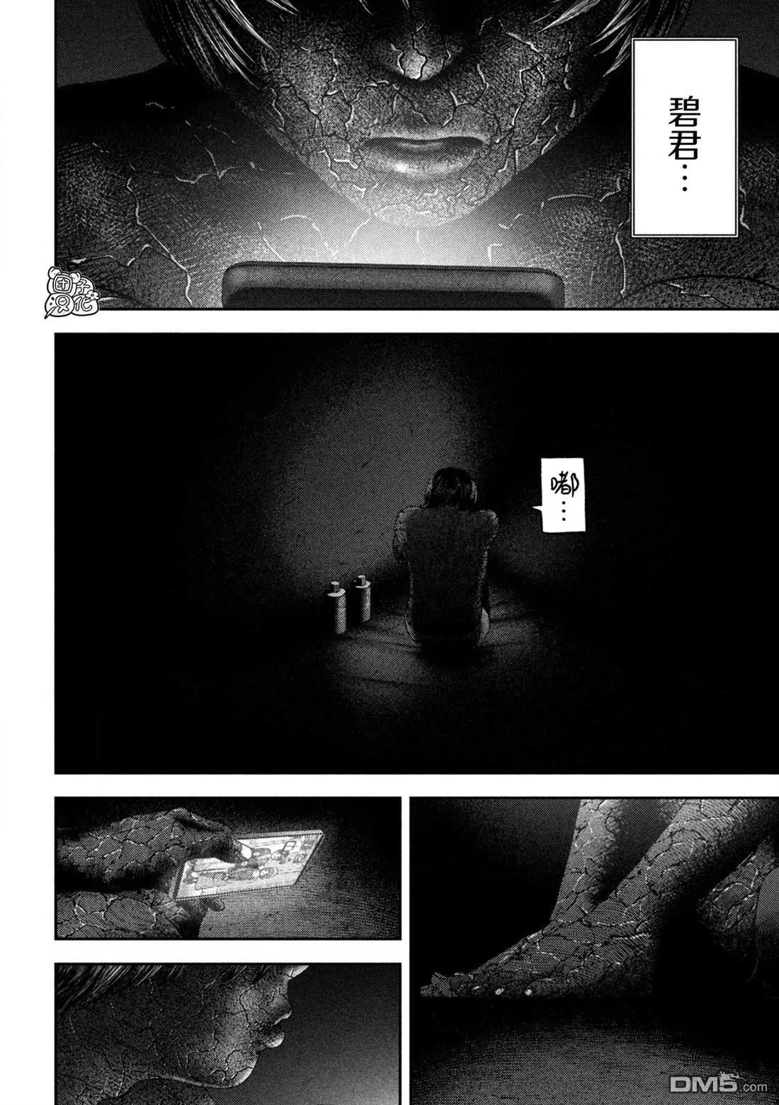 第65话 第12页