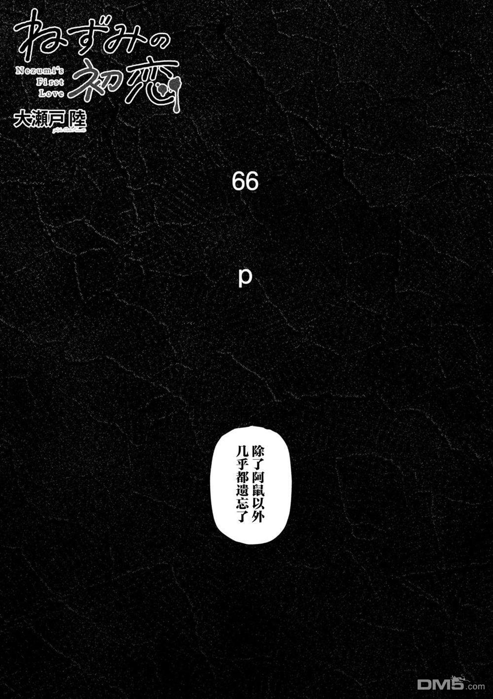第66话 第1页