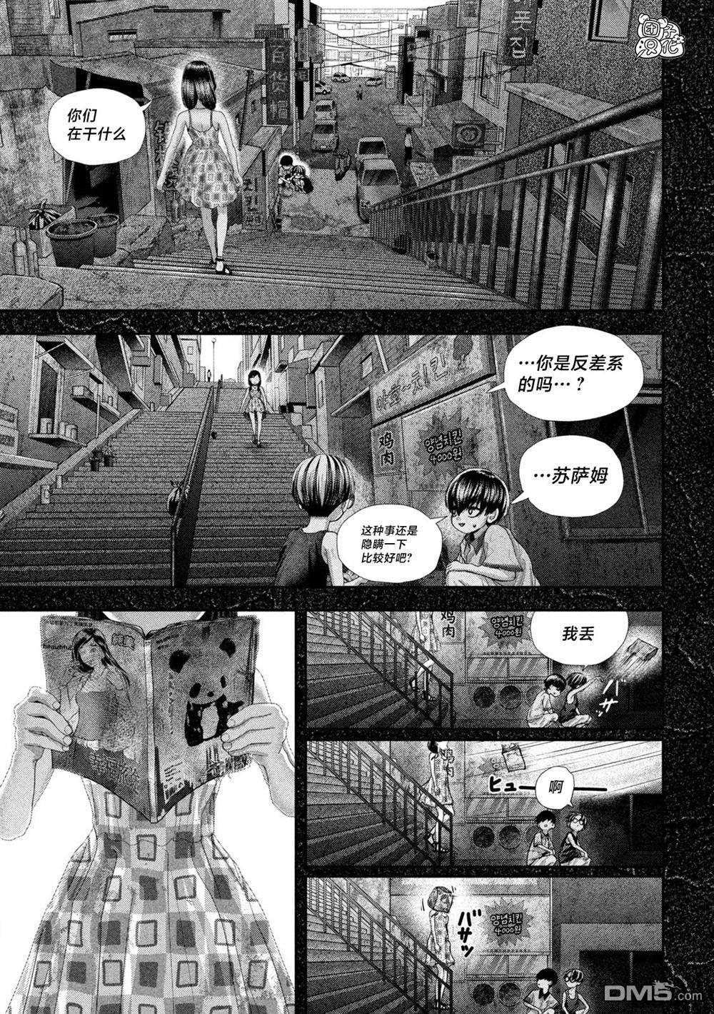 第66话 第3页