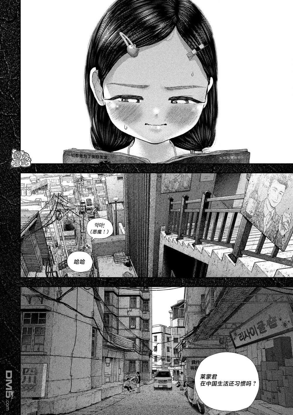 第66话 第4页